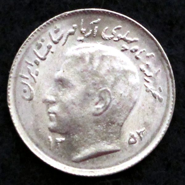 1 ریال محمدرضا شاه پهلوی (F.A.O)