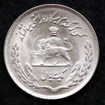 1 ریال محمدرضا شاه پهلوی (F.A.O)