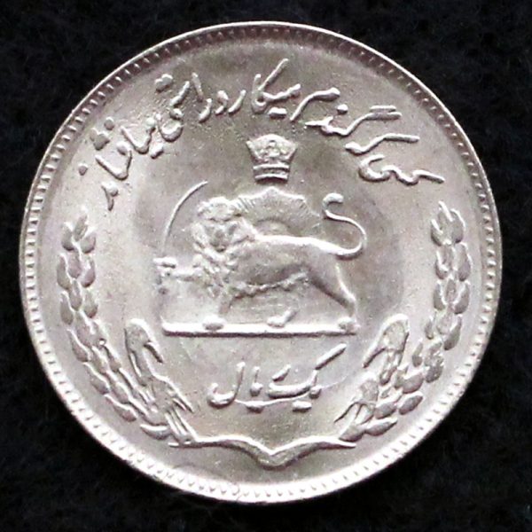 1 ریال محمدرضا شاه پهلوی (F.A.O)