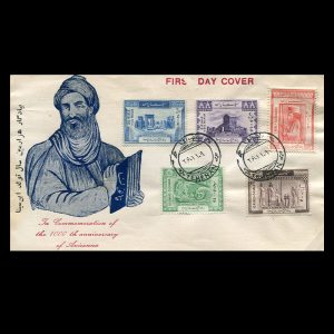 پاکت مهر روز هزارمین سال تولد حکیم ابوعلی سینا(سری اول)