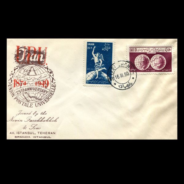 Untitled-1318r 00839 - پاکت مهر روز هفتاد و پنجمین سال تاسیس اتحادیه پستی جهانی - Image 1