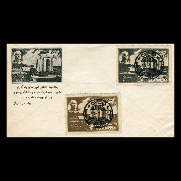 00857 - پاکت مهر روز تدفین رضا شاه پهلوی - Image 3