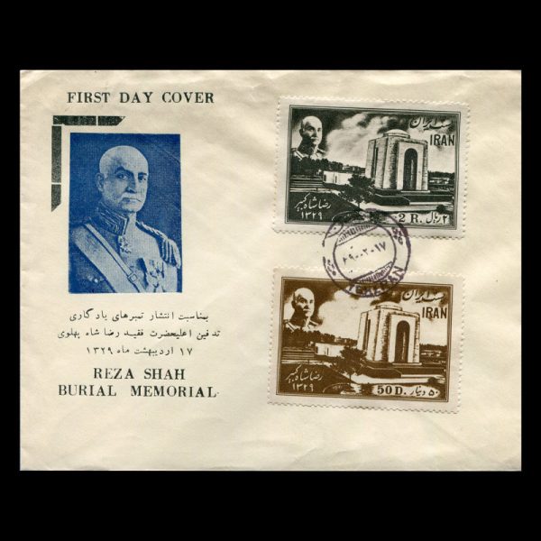 00857 - پاکت مهر روز تدفین رضا شاه پهلوی - Image 2