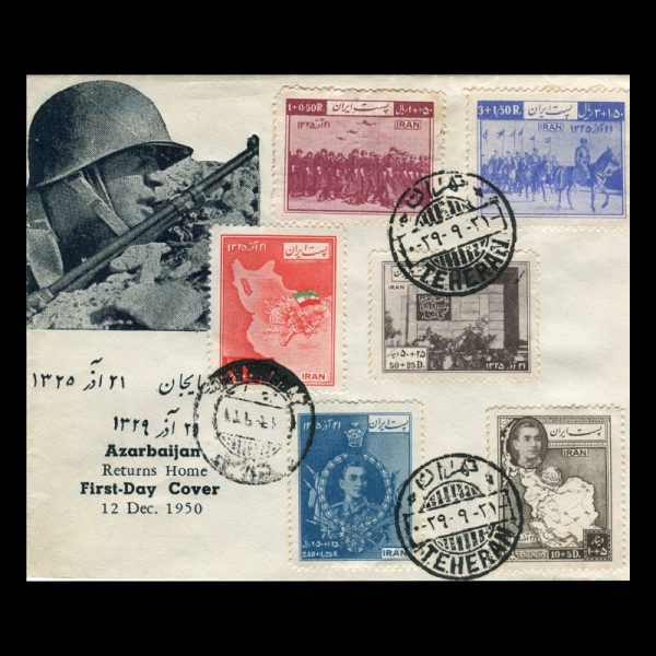 00871 - پاکت مهر روز سالگرد نجات آذربایجان - Image 2