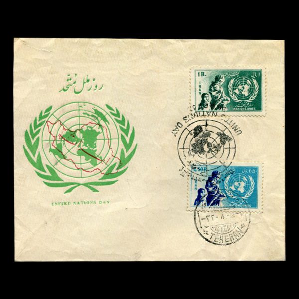 00930 - پاکت مهر روز، روز ملل متحد - Image 3