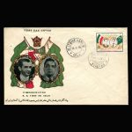 01013 - پاکت مهر روز دیدار اسکندر میرزا رئیس جمهوری پاکستان - Image 2