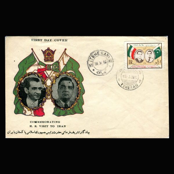 01013 - پاکت مهر روز دیدار اسکندر میرزا رئیس جمهوری پاکستان - Image 2