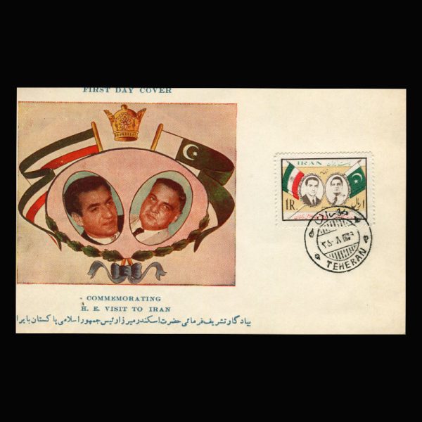 Untitled-1335u 01013 - پاکت مهر روز دیدار اسکندر میرزا رئیس جمهوری پاکستان - Image 1