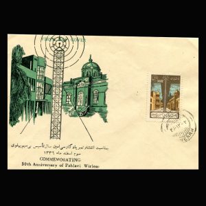 01060 - پاکت مهر روز سی امین سال تاسیس بی سیم