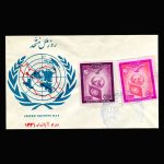 01040 - پاکت مهر روز، روز ملل متحد