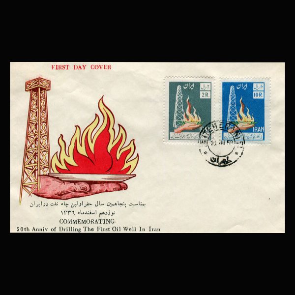 01061 - پاکت مهر روز پنجاهمین سال حفر چاه نفت ایران - Image 1