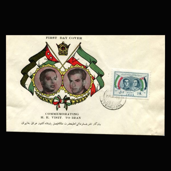 01038 - پاکت مهر روز دیدار ملک فیصل دوم پادشاه عراق - Image 1