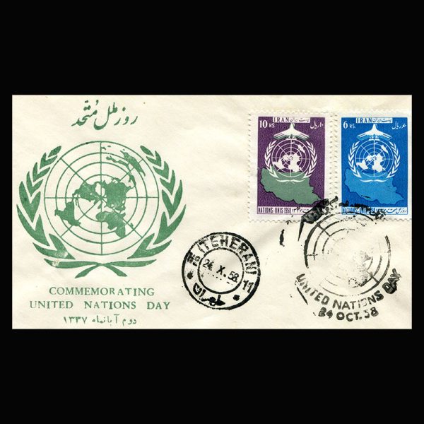 Untitled-1337a 01067 - پاکت مهر روز، روز ملل متحد - Image 1