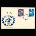 01067 - پاکت مهر روز، روز ملل متحد - Image 2