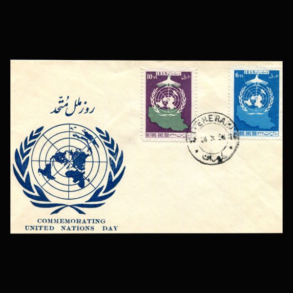 01067 - پاکت مهر روز، روز ملل متحد - Image 2