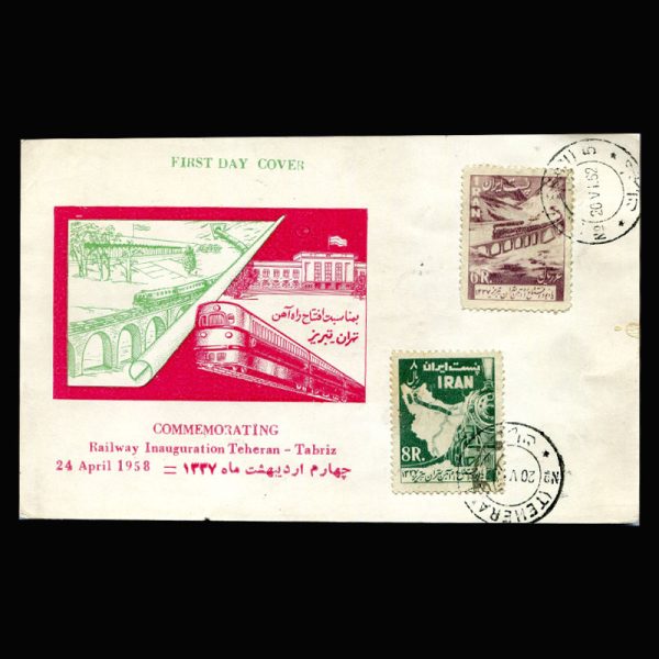 01065 - پاکت مهر روز افتتاح راه آهن تهران ـ تبریز - Image 2