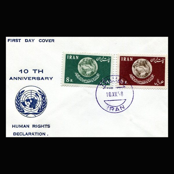 01084 - پاکت مهر روز، روز حقوق بشر - Image 2