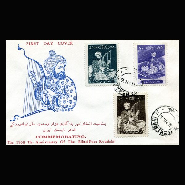 Untitled-1337g 01086 - پاکت مهر روز هزار و صدمین سال تولد رودکی - Image 1
