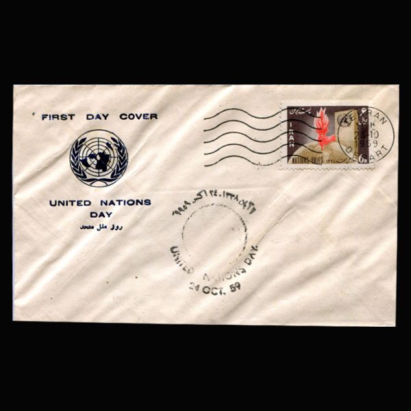 01092 - پاکت مهر روز، روز ملل متحد - Image 3