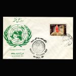 01092 - پاکت مهر روز، روز ملل متحد - Image 2