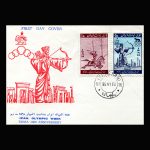 01103 - پاکت مهر روز المپیک 1960 رم