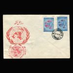 01133 - پاکت مهر روز، روز ملل متحد - Image 2