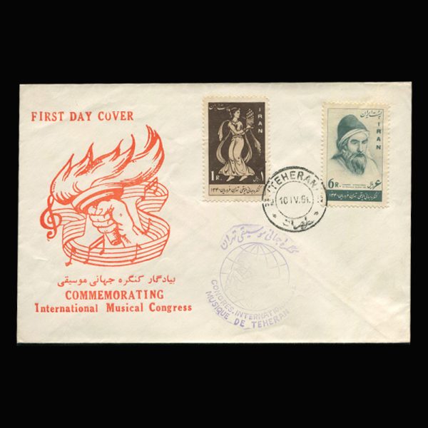 01129 - پاکت مهر روز کنگره جهانی موسیقی - Image 3