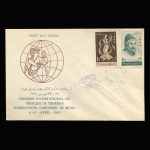 01129 - پاکت مهر روز کنگره جهانی موسیقی - Image 2