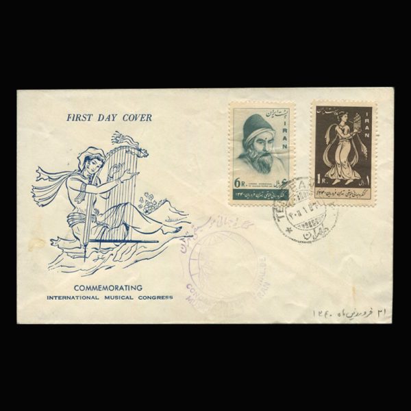 Untitled-1340u 01129 - پاکت مهر روز کنگره جهانی موسیقی - Image 1