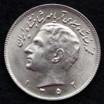 10 ریال محمدرضا شاه پهلوی (مبلغ با حروف)