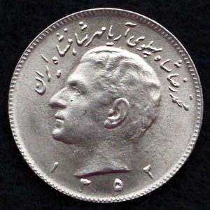 10 ریال محمدرضا شاه پهلوی (مبلغ با حروف)