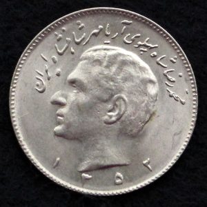 10 ریال محمدرضا شاه پهلوی (مبلغ به عدد)