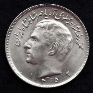 20 ریال محمدرضا شاه پهلوی (مبلغ به عدد)