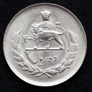 10 ریال محمدرضا شاه پهلوی (مبلغ با حروف)