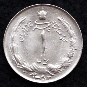 1 ریال محمدرضا شاه پهلوی (دو تاج)