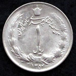 1 ریال محمدرضا شاه پهلوی (دو تاج)