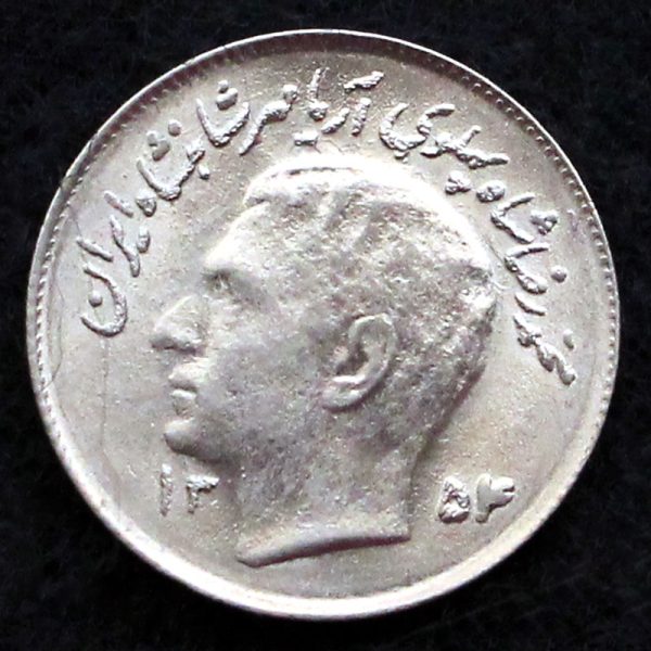 1 ریال محمدرضا شاه پهلوی (F.A.O)