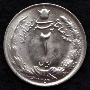 2 ریال محمدرضا شاه پهلوی (دو تاج)