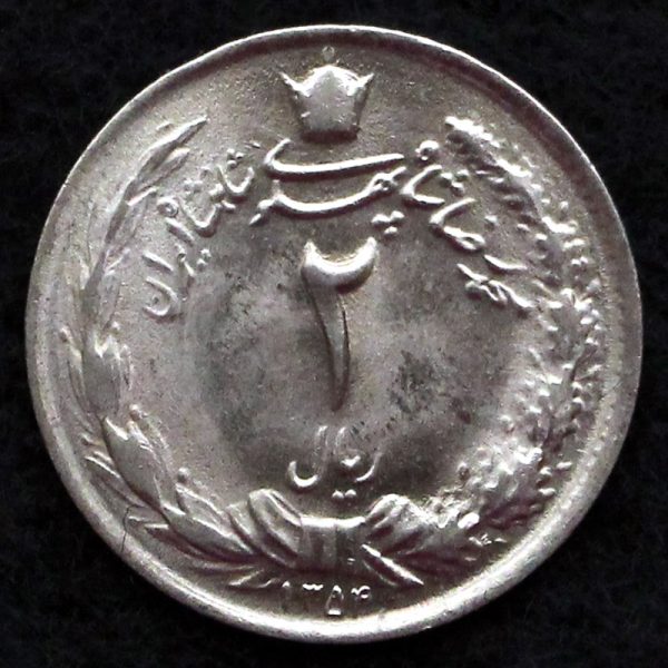 2 ریال محمدرضا شاه پهلوی (دو تاج)