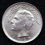 20 ریال محمدرضا شاه پهلوی (مبلغ به عدد)