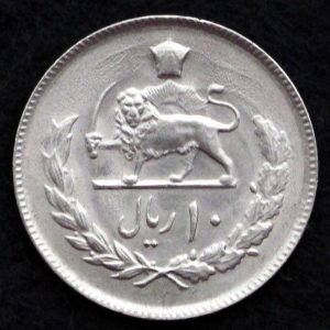 10 ریال محمدرضا شاه پهلوی (مبلغ به عدد)