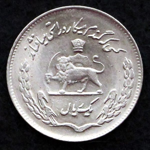 1 ریال محمدرضا شاه پهلوی (F.A.O)