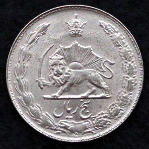 5 ریال محمدرضا شاه پهلوی (آریامهر)