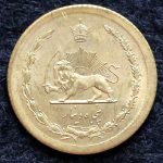 50 دینار محمدرضا شاه پهلوی