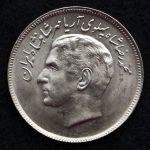 20 ریال محمدرضا شاه پهلوی (F.A.O)