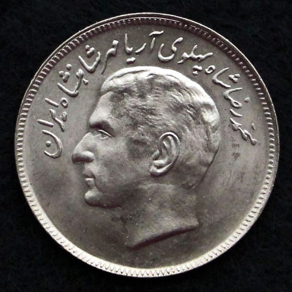 20 ریال محمدرضا شاه پهلوی (F.A.O)