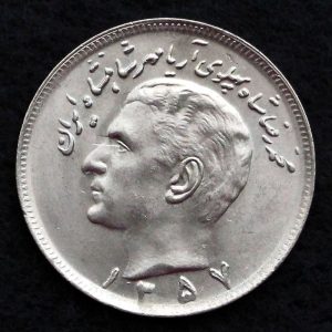 20 ریال محمدرضا شاه پهلوی (مبلغ به عدد)