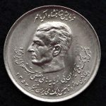 20 ریال محمدرضا شاه پهلوی (تأسیس بانک ملی)
