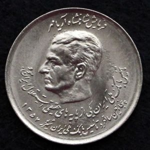 20 ریال محمدرضا شاه پهلوی (تأسیس بانک ملی)