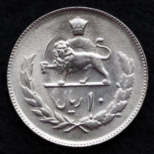 10 ریال محمدرضا شاه پهلوی (مبلغ به عدد)